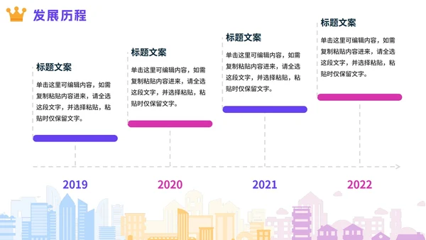 彩色绚丽活力企业校园招聘宣讲会PPT模板