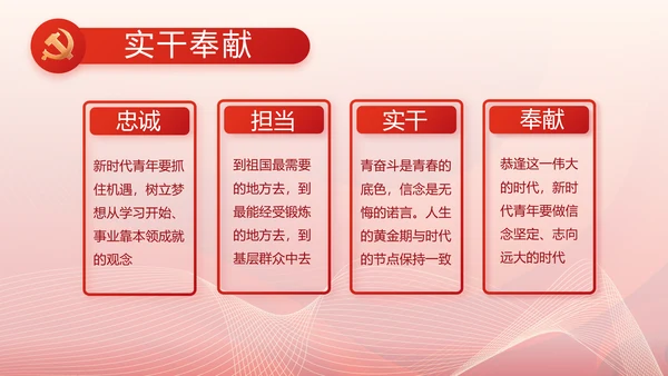 聚焦全国两会政府工作报告动态PPT
