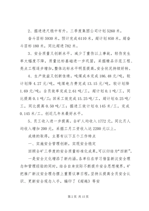 坚定信心,应对挑战,为全面完成地税新目标而努力奋斗 (3).docx