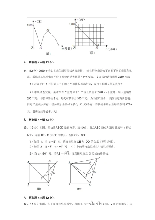 2020-2021学年辽宁省本溪十二中九年级(上)第一次月考数学试卷【附答案】.docx