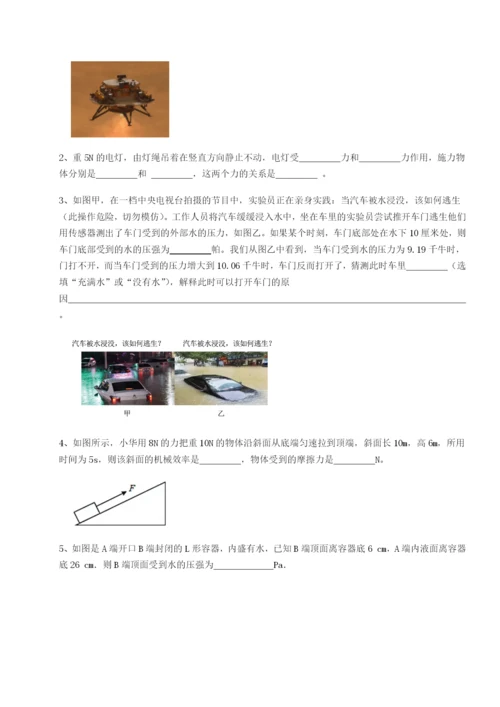 强化训练四川遂宁市第二中学校物理八年级下册期末考试综合测试A卷（附答案详解）.docx