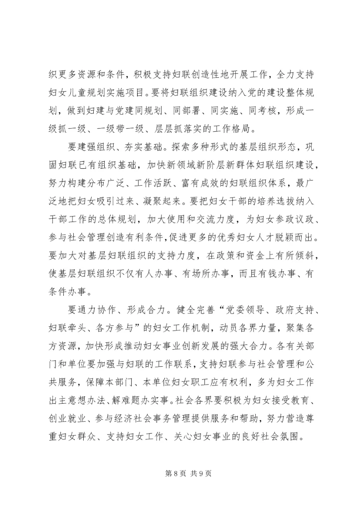 在XX区纪念“三八”妇女节107周年暨“最美巾帼人物”事迹报告会上的讲话.docx