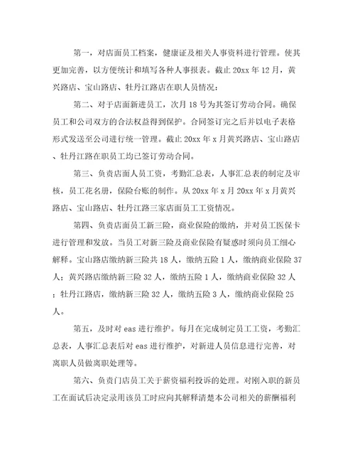 最新行政部门工作总结与计划(精选五篇)