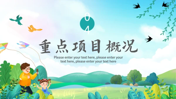 春暖花开郊游，春季踏青通用PPT模板