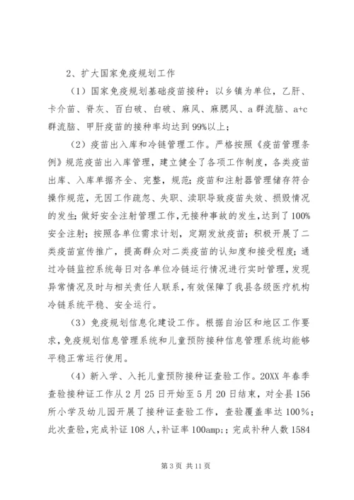 疾控中心201X年上半年工作总结及下半年工作计划.docx