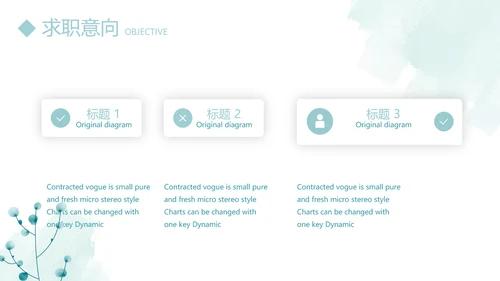 小清新个人简历自我介绍动态PPT模板