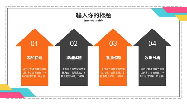 小清新简约毕业论文课题研究PPT模板