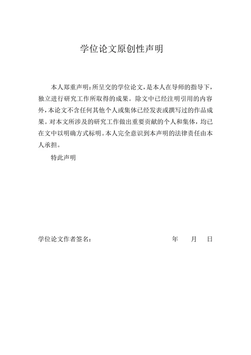 论我国未注册商标的法律保护