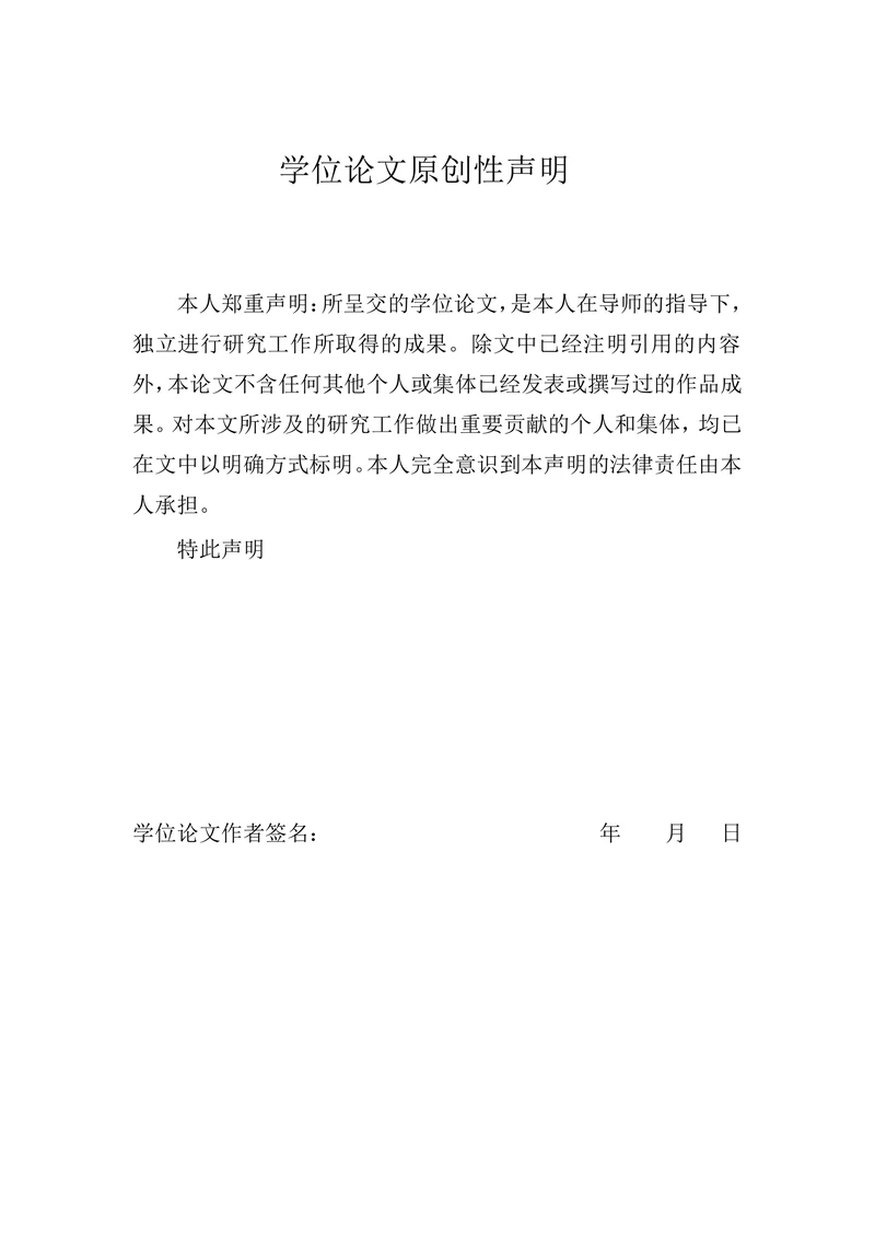 论我国未注册商标的法律保护