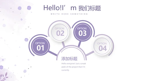 遇见最美教师感恩教师节动态PPT模板