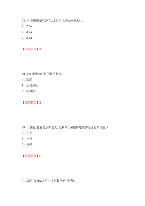 电力电缆作业安全生产考试试题模拟训练卷含答案第1版