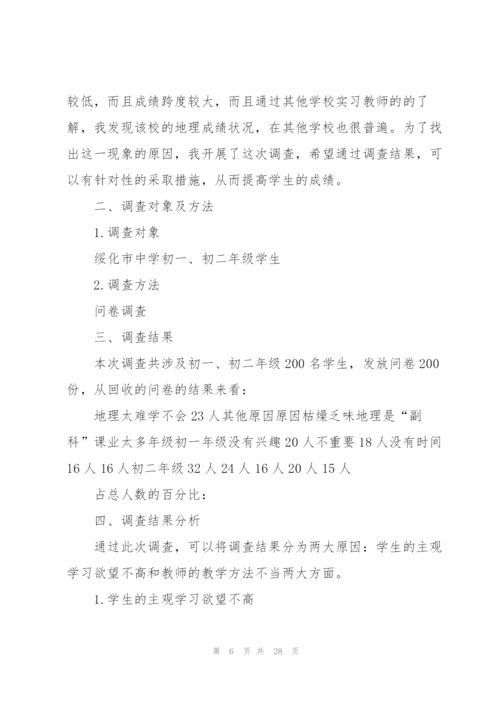 教师教育工作实习总结范本5篇.docx