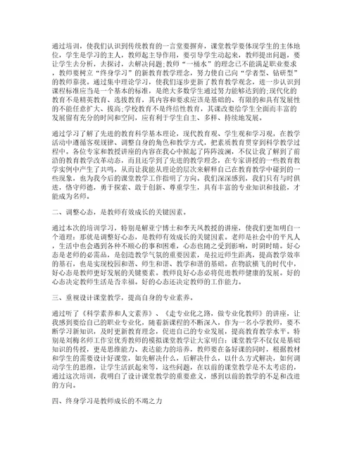 我在小学教数学心得体会参考篇