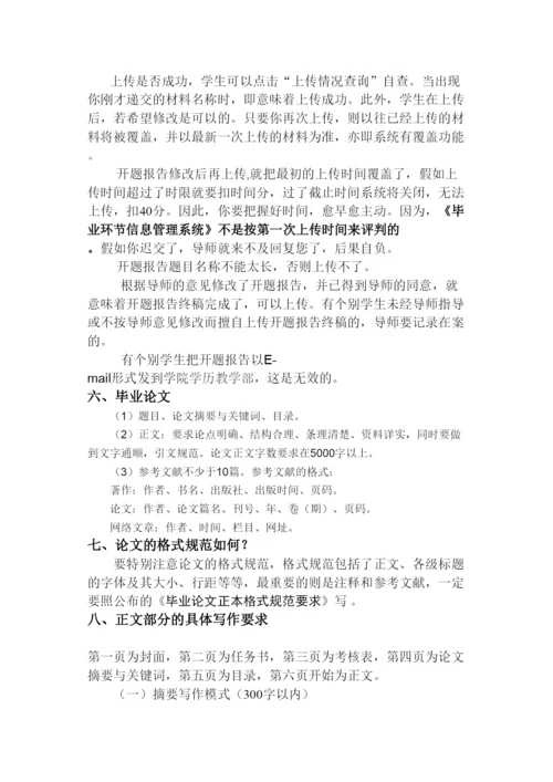 【精编】撰写毕业论文补充说明.docx