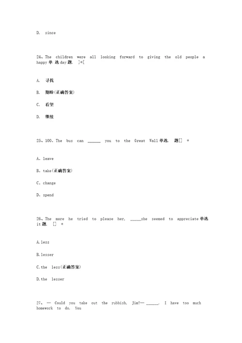 全优金典八年级英语答案