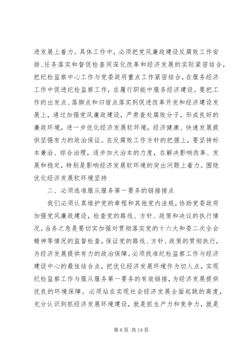 学习党风廉政心得体会3篇.docx