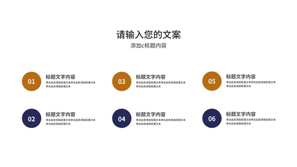 商务风深蓝城市建筑商业项目计划书PPT模板
