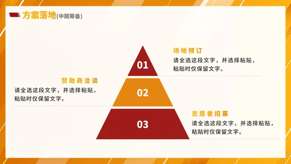 实景橙色渐变体育健康活动方案策划PPT模板