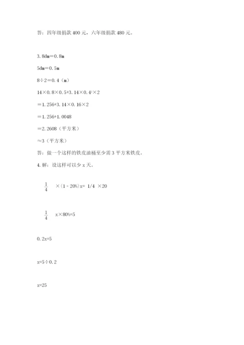 小升初数学考前检测试题带答案（完整版）.docx