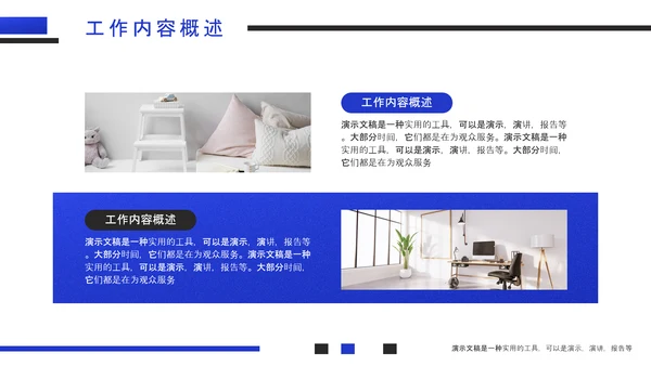 极简风格年中个人工作汇报PPT模板