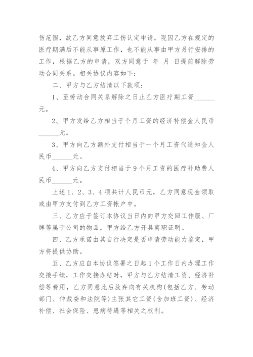 解除劳动合同的证明.docx