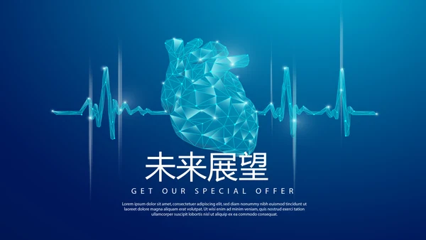 医疗科技心脏心管器官动态PPT模板