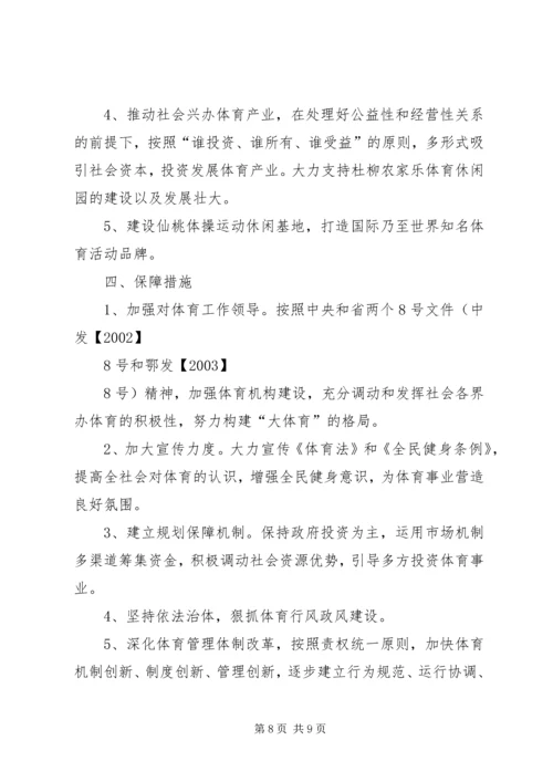 职业学院十二五规划(院内征求意见) (3).docx