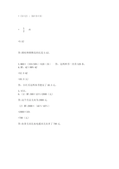 海南省【小升初】2023年小升初数学试卷及参考答案（新）.docx