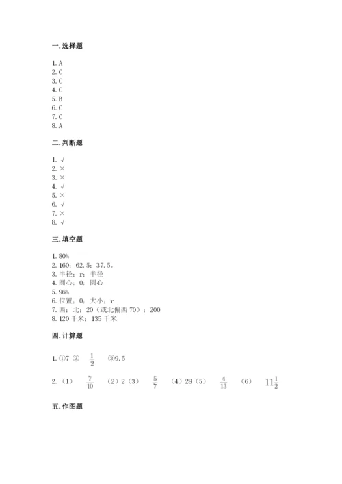 小学数学六年级上册期末卷含答案（培优a卷）.docx