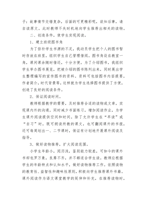 学校阅读活动方案.docx