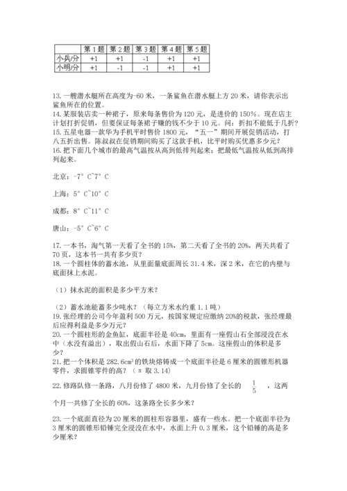 小升初数学应用题50道学生专用.docx