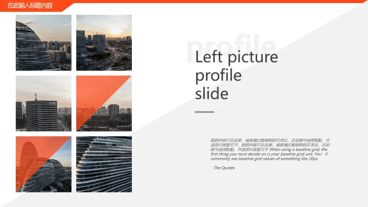 高端大气公司介绍企业文化宣传PPT模版