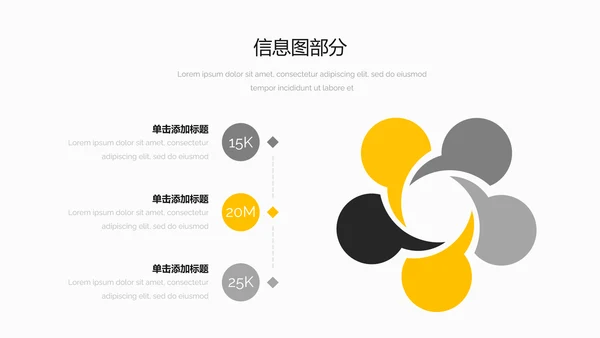 欧美风创意三角版式公司简介商务PPT模板