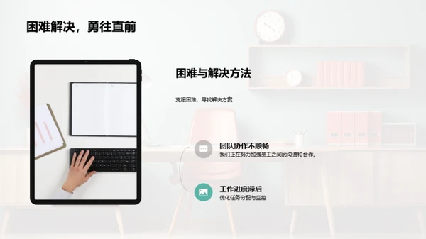 人力资源部月度总结