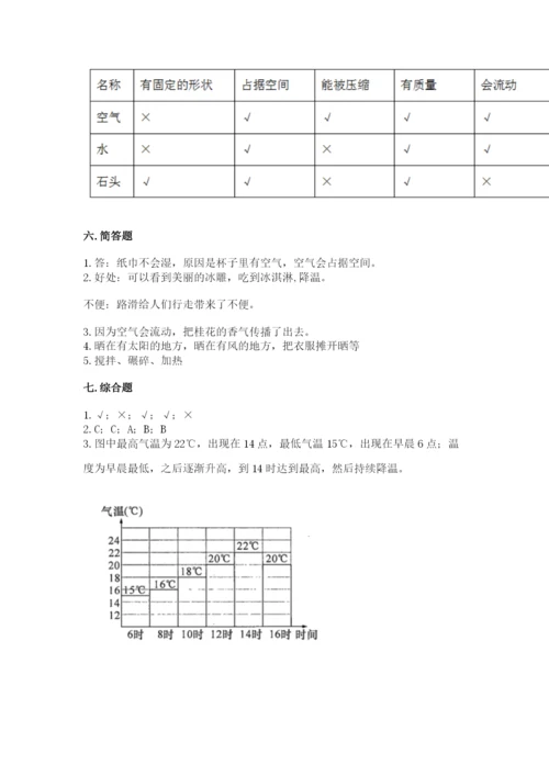 教科版小学三年级上册科学期末测试卷1套.docx