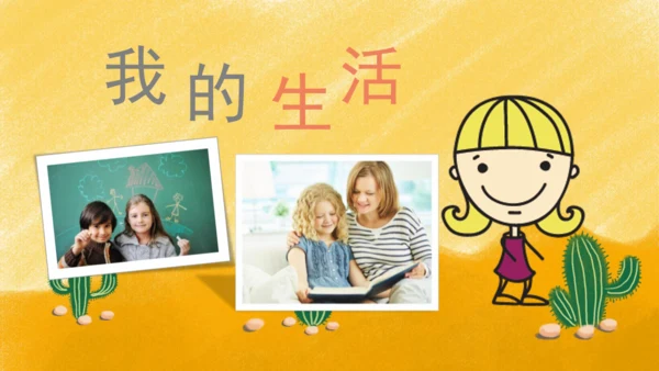 儿童自我介绍小朋友卡通通用PPT模板