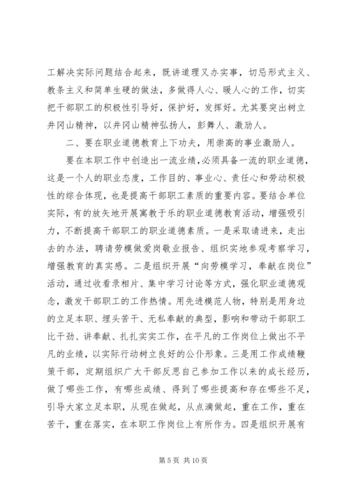 地税部门效能建设调研报告.docx