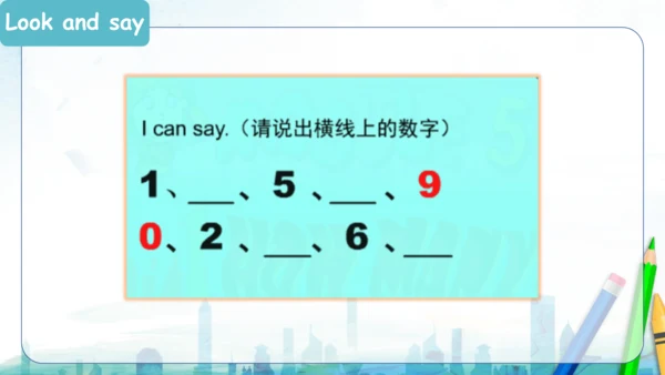 Module 5 Unit 1 How many 课件(共36张PPT)