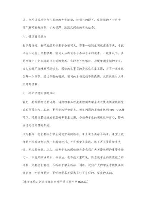 简述初中英语阅读课教学.docx