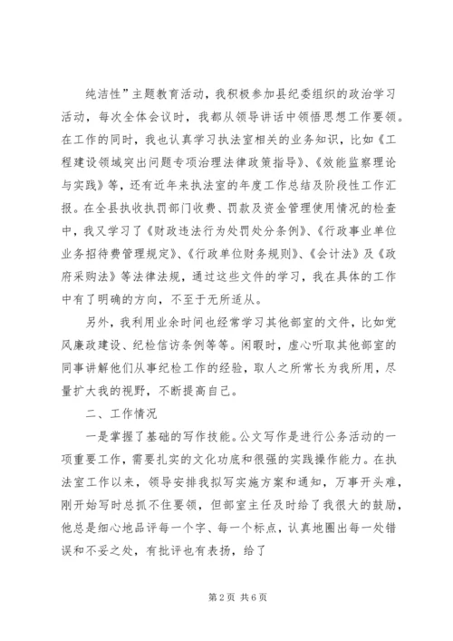 在县纪委以干代训的心得体会.docx