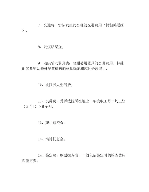 交通事故人身损害赔偿案件诉讼时效是多久