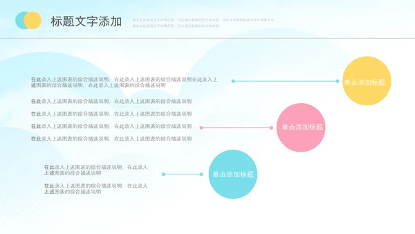 少儿足球训练足球培训足球俱乐部PPT