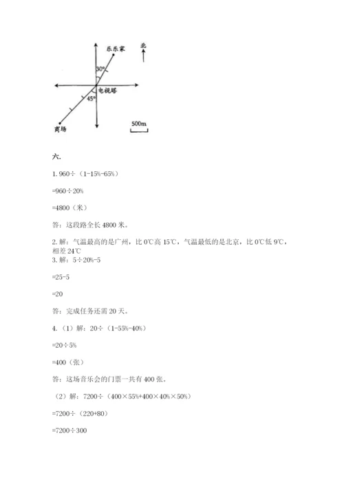 北师大版数学小升初模拟试卷含完整答案（各地真题）.docx