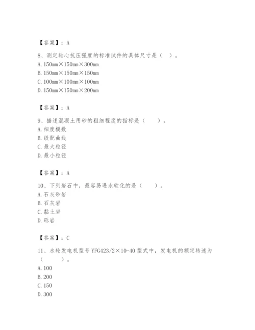 2024年一级造价师之建设工程技术与计量（水利）题库及答案（全优）.docx