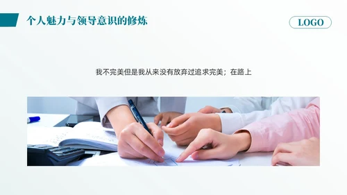 蓝色简约团队建设与团队管理PPT模板宣传PPT动态PPT企业管理