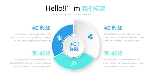 蓝色创意墨迹时尚大气商务风通用PPT动态模板