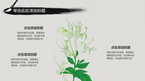水墨中国风中医学养生保健医院中医文化中草药PPT