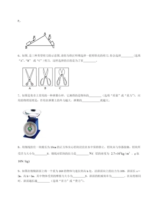 专题对点练习四川遂宁市射洪中学物理八年级下册期末考试专题攻克B卷（附答案详解）.docx