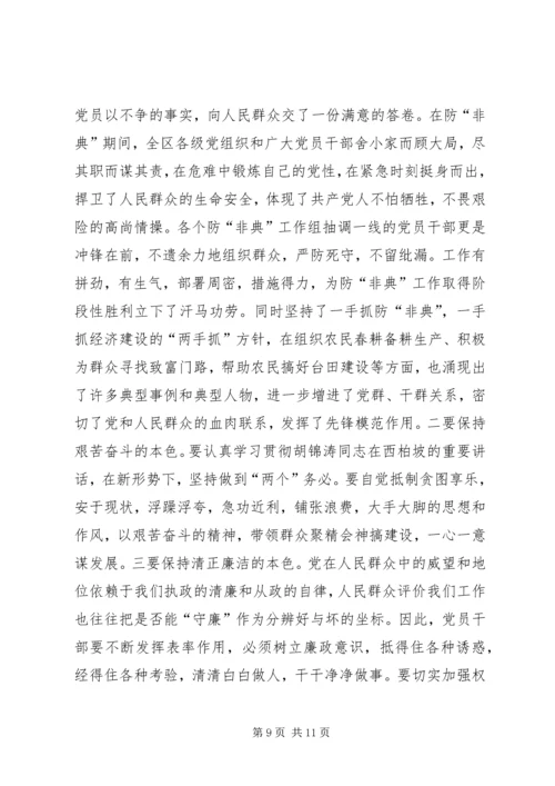 区委书记在纪念建党82周年大会上讲话 (2).docx