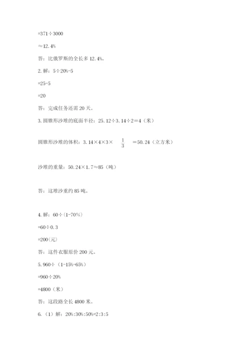 最新西师大版小升初数学模拟试卷带答案（典型题）.docx